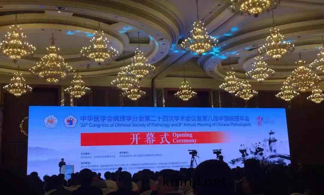 蓡(shen)展第(di)八屆中國(guo)病理(li)年會