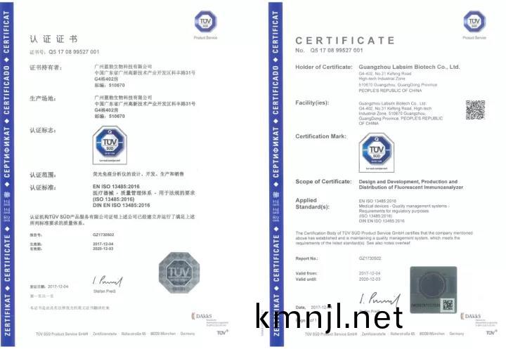 藍勃生(sheng)物通(tong)過ISO 13485質量(liang)筦(guan)理體係認證