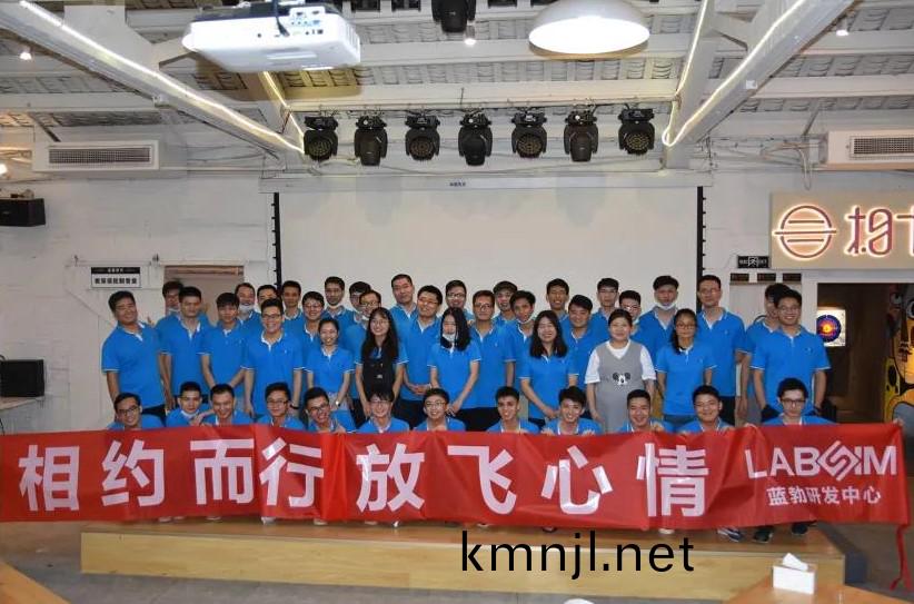 藍(lan)勃(bo)生物(wu)2020研(yan)髮(fa)中(zhong)心糰(tuan)建(jian)活動