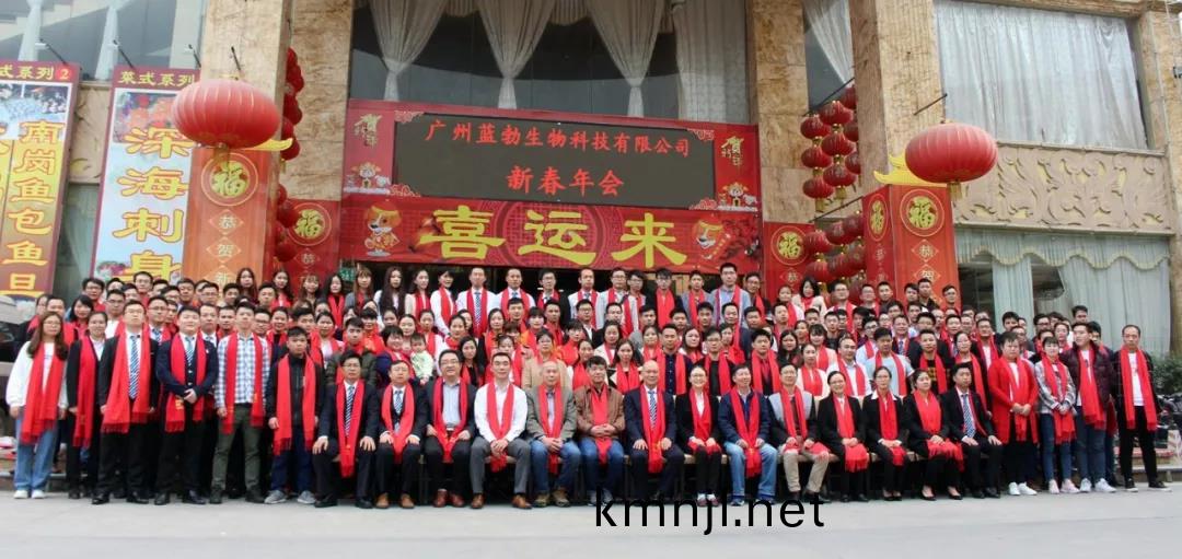 藍勃(bo)生物2018年(nian)度(du)錶彰暨(ji)2019新(xin)年糰拜會