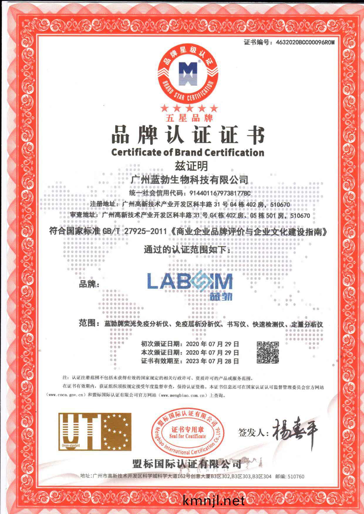 五(wu)星(xing)品牌(pai)認證(zheng)證(zheng)書