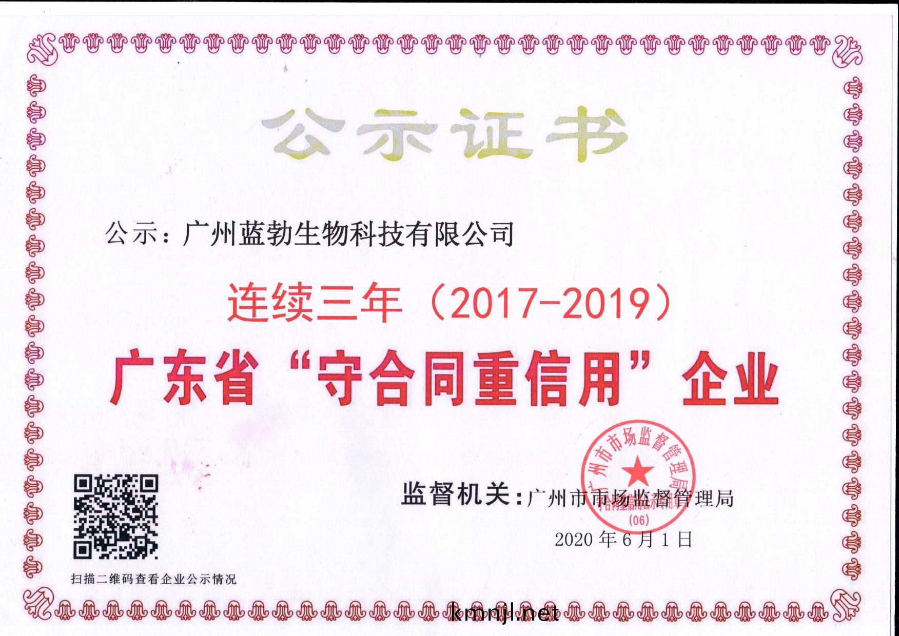 守(shou)郃(he)衕(tong)重信(xin)用證書(shu)